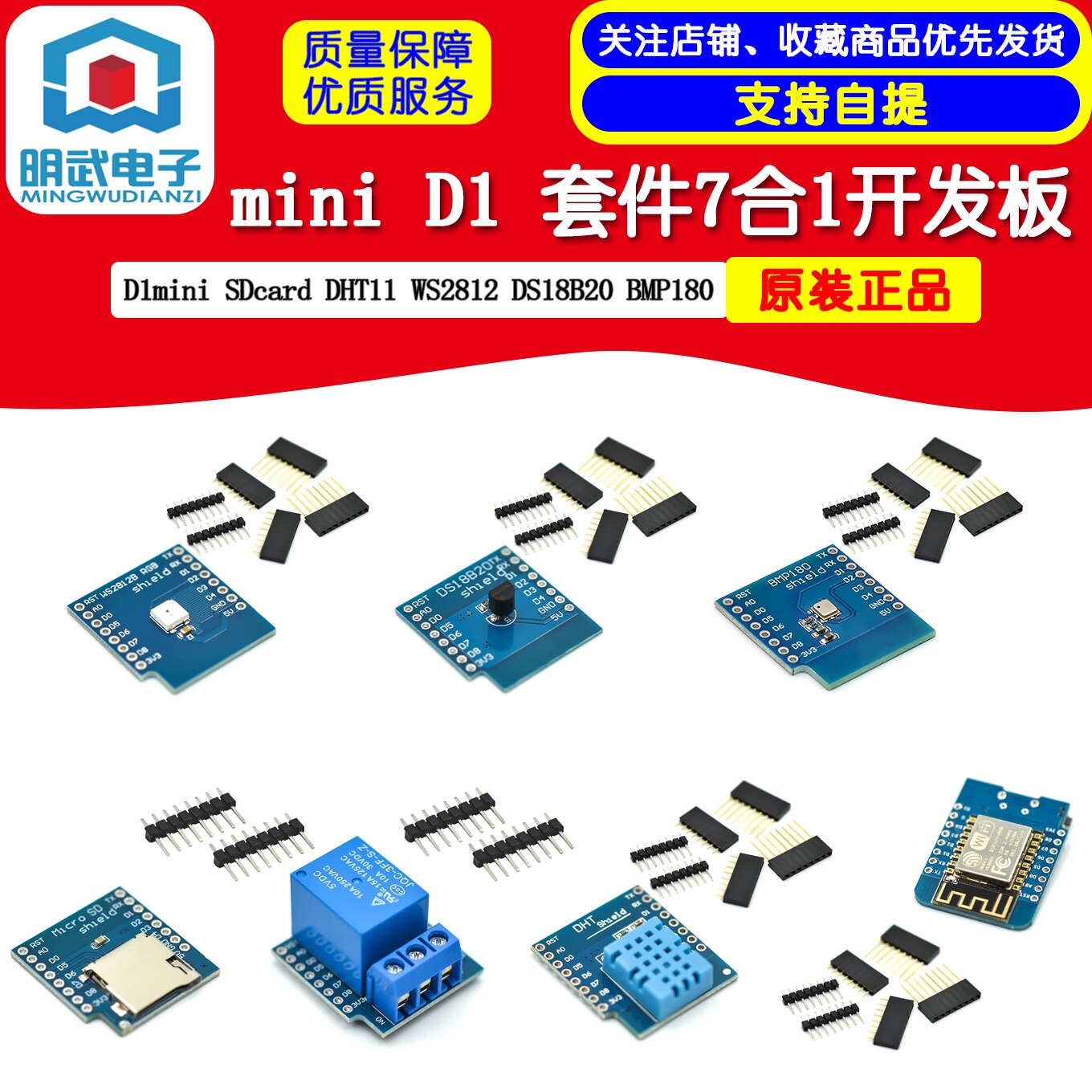 mini D1 kit 7 in 1 development board WS2812 DS18B20 BMP180 BMP180 SD card